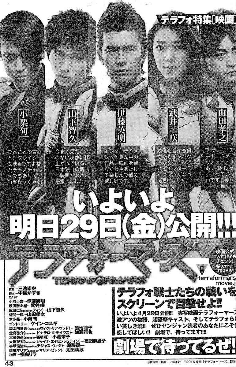 Terra Formars, Chapter 180 image 19